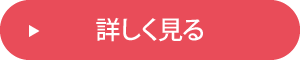 診療のご案内